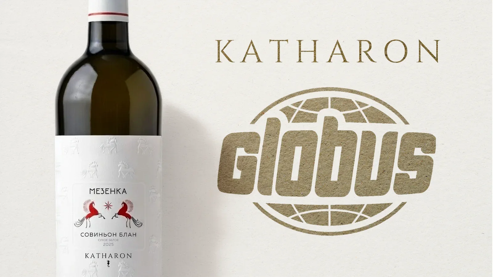 Вино «Мезенка» KATHARON в сети гипермаркетов «Globus»